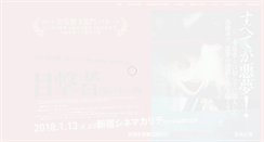 Desktop Screenshot of mokugekisha.com